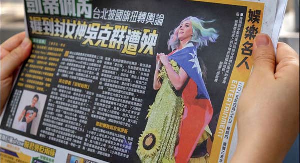 Katy Perry usó bandera de Taiwan durante concierto | Foto: CNBC